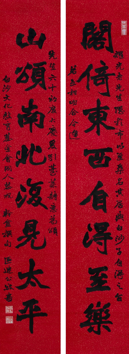 Ou Jiangong (1887 &ndash; 1971)<br />Birthday couplet in regular script&nbsp;